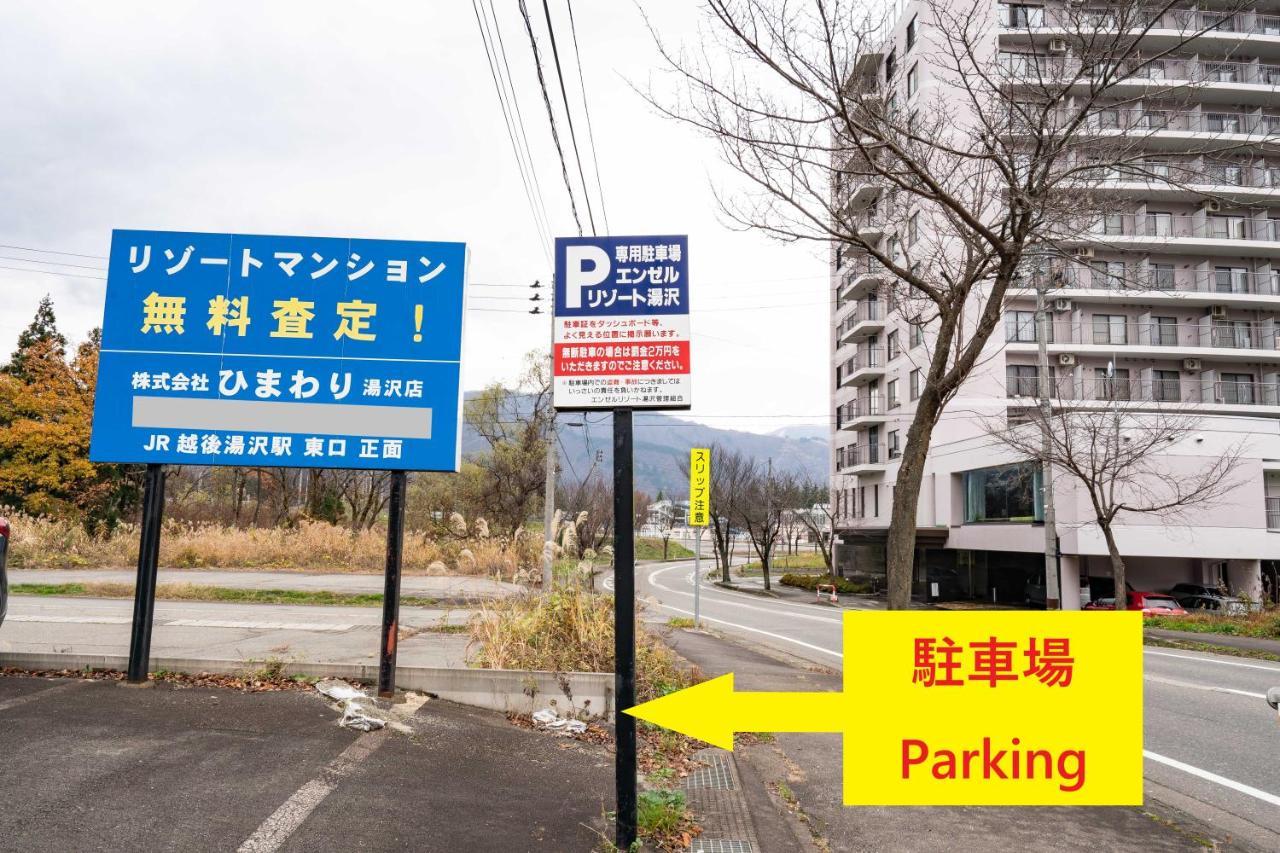 エンゼルリゾート湯沢 民泊あつし 517 Yuzawa (Niigata) Ngoại thất bức ảnh